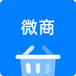 牛端科技微商管理系统