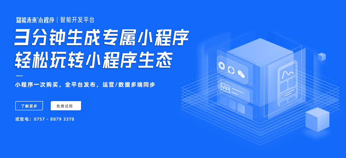 打造智慧化商业体系 抢占新型社交电商红利
