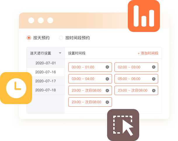 灵活设置预约规则，满足个性化设置需求
