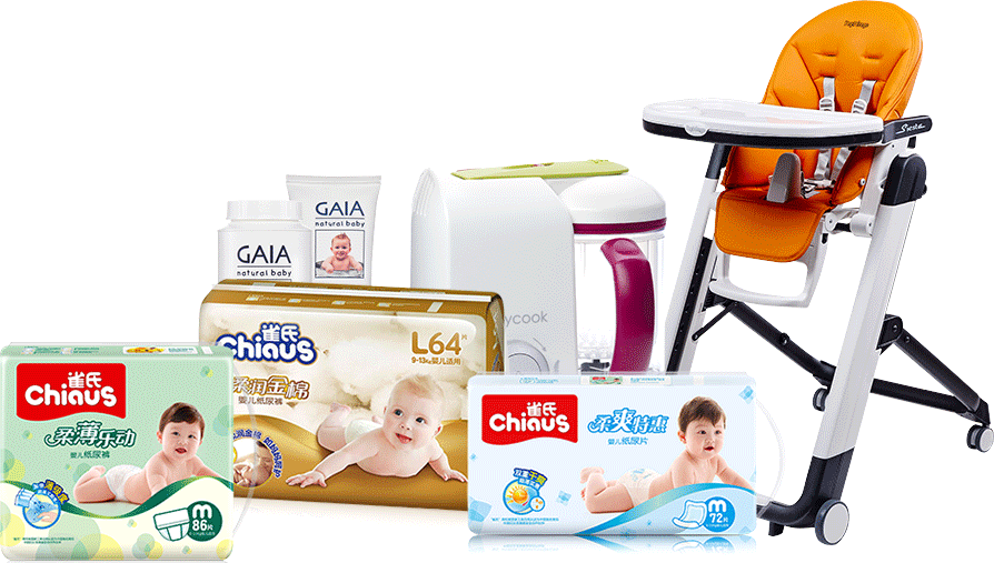 母婴社交新零售电商解决方案