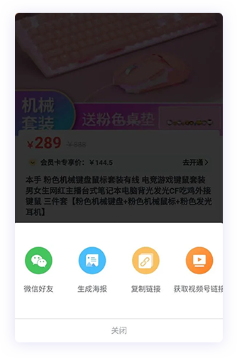分销商城系统分享方式